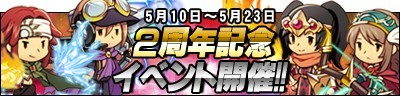 画像ギャラリー No.014のサムネイル画像 / 「狩りとも」,デイリーダンジョンに限定ボスが登場する2周年記念イベント開催