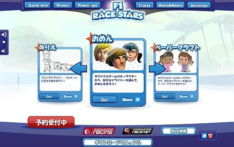 ꡼ No.019Υͥ / ݥåפǴŷʥ졼F1 RACE STARSפȯͭDLCۿȡȯ䵭ǰࡼӡ䥪饤ޥ˥奢