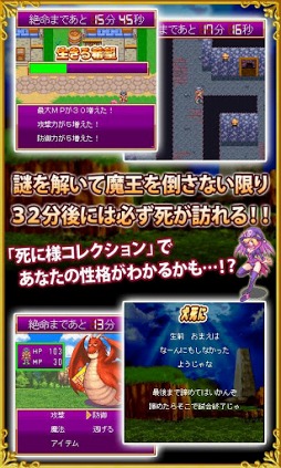 RPG32分クエスト