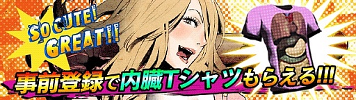画像ギャラリー No.001のサムネイル画像 / Mobage向け「ノーモア★ヒーローズ ワールドランカー」の事前登録受付が開始。登録者にはゲーム内アイテムがプレゼント