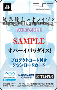 ꡼ No.025Υͥ / PSPѥեȡֶΥۥ饤 PORTABLEפκȯ䤬ꡣϸԤ ̭᤬°ƥ󥭡