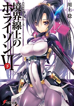 画像ギャラリー No.002のサムネイル画像 / DL版「境界線上のホライゾン PORTABLE」が10日から期間限定で2990円に