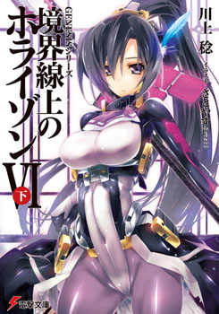 画像ギャラリー No.001のサムネイル画像 / 「境界線上のホライゾン PORTABLE」原作小説最新刊の発売を記念してDL版のセールを開始