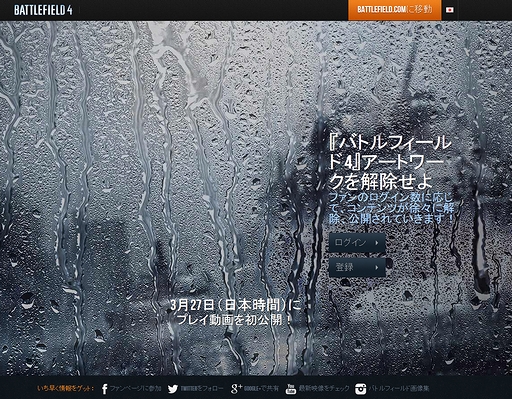 ���������꡼ No.003�Υ���ͥ������ / �⤷�䳤����⥢�ꡩ���ץ쥤ư��θ��������Battlefield 4�פο������ƥ�����������������