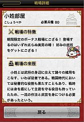 画像ギャラリー No.003のサムネイル画像 / 国取りゲーム「戦国テンカトリガー」がドコモ“dメニュー”で配信スタート