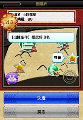 画像ギャラリー No.004のサムネイル画像 / 国取りゲーム「戦国テンカトリガー」がドコモ“dメニュー”で配信スタート