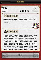 画像ギャラリー No.006のサムネイル画像 / 国取りゲーム「戦国テンカトリガー」がドコモ“dメニュー”で配信スタート