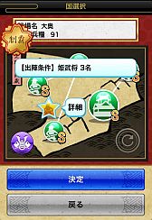 画像ギャラリー No.007のサムネイル画像 / 国取りゲーム「戦国テンカトリガー」がドコモ“dメニュー”で配信スタート