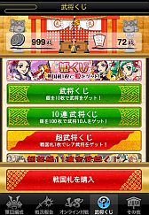 画像ギャラリー No.008のサムネイル画像 / 国取りゲーム「戦国テンカトリガー」がドコモ“dメニュー”で配信スタート