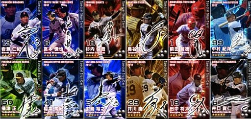 画像ギャラリー No.003のサムネイル画像 / プロ野球カードゲーム「プロ野球クロニクル」がMobageで配信に