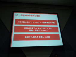 ꡼ No.016 | TGS 2012Ѳ³륽륲̤õ롣֥륲2롡Ÿ˾ 졼ȡѥͥǥåפݡ