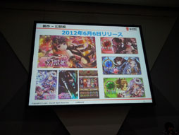 ꡼ No.032 | TGS 2012Ѳ³륽륲̤õ롣֥륲2롡Ÿ˾ 졼ȡѥͥǥåפݡ