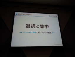 ꡼ No.066 | TGS 2012Ѳ³륽륲̤õ롣֥륲2롡Ÿ˾ 졼ȡѥͥǥåפݡ