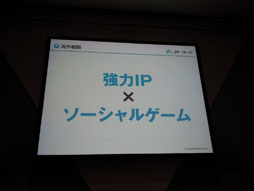 ꡼ No.078 | TGS 2012Ѳ³륽륲̤õ롣֥륲2롡Ÿ˾ 졼ȡѥͥǥåפݡ