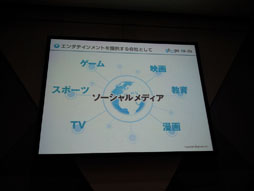 ꡼ No.085 | TGS 2012Ѳ³륽륲̤õ롣֥륲2롡Ÿ˾ 졼ȡѥͥǥåפݡ