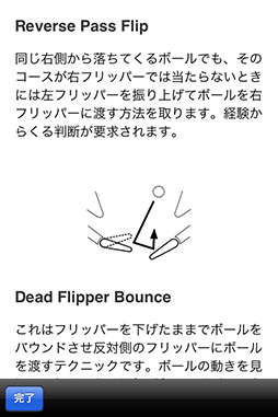 ꡼ No.012 | 餫ʥܡ륢ܤiOSPinball Crystal Caliburn IIפҲ𤹤֡ʤۤܡޥۥ̿15