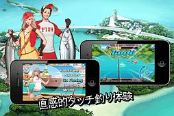画像ギャラリー No.002のサムネイル画像 / 「釣りマスター」のiOS版が登場。魚とのリアルな駆け引きと緊張感を味わおう