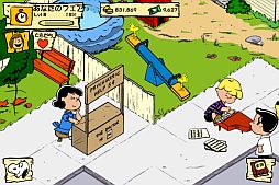 画像ギャラリー No.006のサムネイル画像 / Android版「スヌーピー ストリート」が配信。キュートな動きやボイスを楽しもう