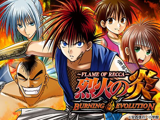 画像ギャラリー No.005のサムネイル画像 / バトルカードゲーム「烈火の炎 BURNING EVOLUTION」がMobageで配信に