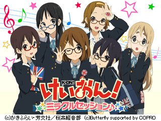 画像ギャラリー No.001のサムネイル画像 / 「けいおん!‐ミラクルセッション‐」期間限定「めがねアバター」を手に入れよう