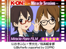 画像ギャラリー No.002のサムネイル画像 / 「けいおん!‐ミラクルセッション‐」期間限定「めがねアバター」を手に入れよう