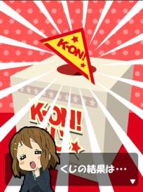 画像ギャラリー No.001のサムネイル画像 / 「けいおん!ミラクルセッション」がリニューアルを実施。期間限定くじも登場