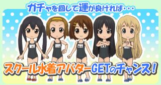 画像ギャラリー No.002のサムネイル画像 / 「けいおん!ミラクルセッション」がリニューアルを実施。期間限定くじも登場