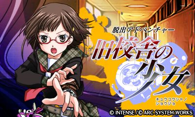 画像ギャラリー No.004のサムネイル画像 / 「脱出アドベンチャー 旧校舎の少女」,開発者コメントを公式サイトで公開