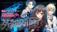 画像ギャラリー No.012のサムネイル画像 / 「脱出アドベンチャー シリーズ」の5周年記念セールが開催。10月11日まで