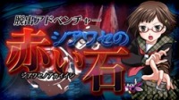 画像ギャラリー No.013のサムネイル画像 / 「脱出アドベンチャー シリーズ」の5周年記念セールが開催。10月11日まで