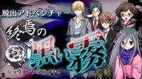 画像ギャラリー No.014のサムネイル画像 / 「脱出アドベンチャー シリーズ」の5周年記念セールが開催。10月11日まで