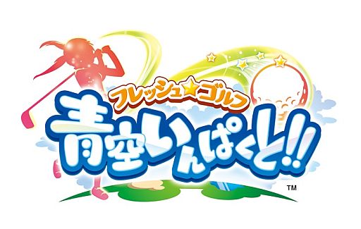 画像ギャラリー No.001のサムネイル画像 / 「フレッシュ☆ゴルフ」,対象アプリで会員登録をした人に「EP」をプレゼント