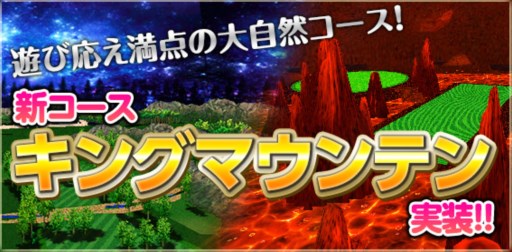 画像ギャラリー No.001のサムネイル画像 / 「フレッシュ☆ゴルフ 青空いんぱくと!!」ギミック満載の新コースが登場