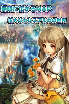 ���������꡼ No.002�Υ���ͥ������ / iOS����MMORPG�֥��쥹���륫�פ����������ӥ��������������ȡ�10���̤��Ķ����Ȥ�������饯�����������ޥ�����ڤ���Ǥߤ褦