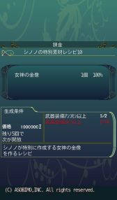 画像集#012のサムネイル/「セレスアルカ」,全プレイヤーの合計討伐数で報酬が変わるイベントが開催