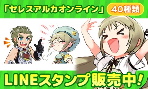 ���������꡼ No.002�Υ���ͥ������ / �֥��쥹���륫�ס����ꥸ�ʥ�ǥ������LINE������פ����䳫�ϡ���40���Ͽ