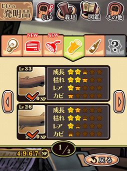 画像ギャラリー No.005のサムネイル画像 / スマートフォン向けなめこ育成ゲーム最新作「おさわり探偵 なめこ栽培キットDeluxe」を“んふ”っと紹介する「(ほぼ)日刊スマホゲーム通信」第43回