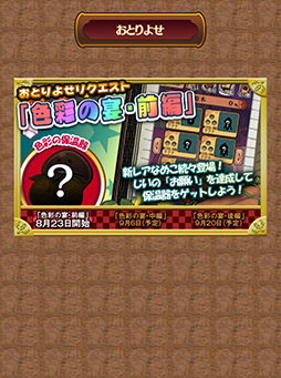 画像ギャラリー No.011のサムネイル画像 / スマートフォン向けなめこ育成ゲーム最新作「おさわり探偵 なめこ栽培キットDeluxe」を“んふ”っと紹介する「(ほぼ)日刊スマホゲーム通信」第43回