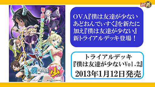 ブシロード，「ヴァイスシュヴァルツ」などの販売スケジュールを発表。「キング オブ プロレスリング」の発売記念イベント情報も明らかに