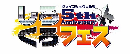 画像ギャラリー No.001のサムネイル画像 / 「ヴァイスシュヴァルツ」5周年記念イベント「しろくろフェス」でカードを使ったモザイクアートの世界記録に挑戦