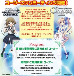画像ギャラリー No.001のサムネイル画像 / 「ヴァイスシュヴァルツ」&「ChaosTCG」のオフラインイベントが全国のショップ19店舗で開催