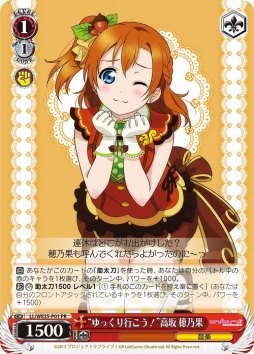 画像ギャラリー No.004のサムネイル画像 / 「ヴァイスシュヴァルツ」，「新春トリオ」と「ラブライブ！」2つの特別大会を開催