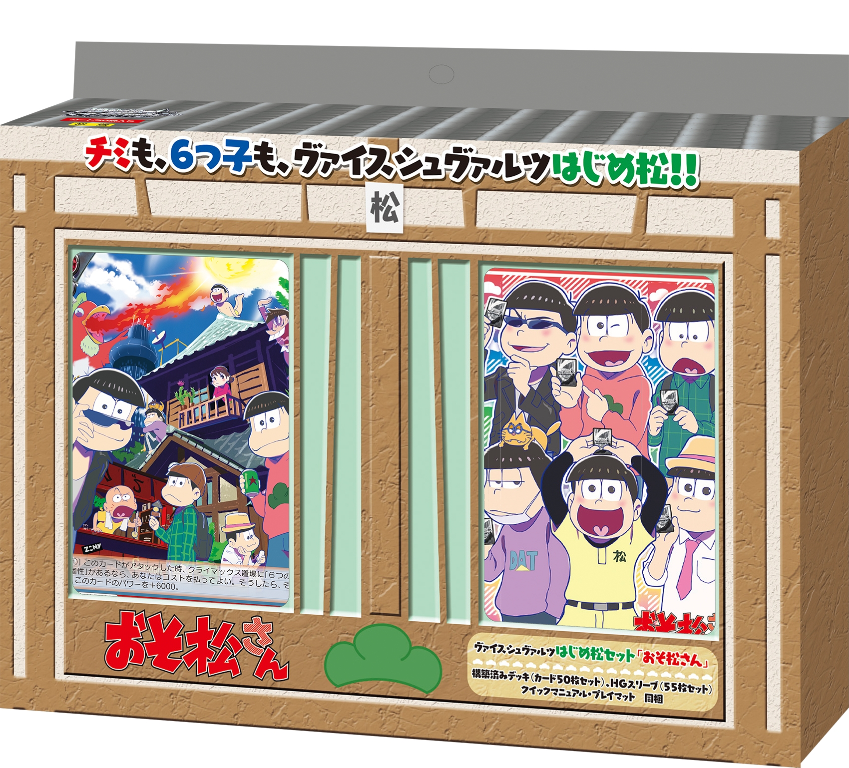画像ギャラリー No.002 | 「ヴァイスシュヴァルツ」，アニメ「おそ松 