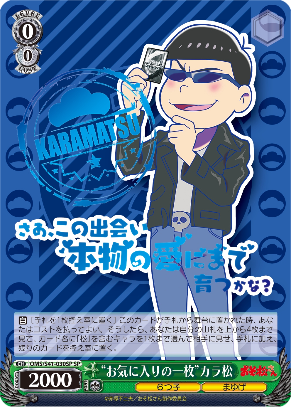 画像ギャラリー No.002 | 「ヴァイスシュヴァルツ」，アニメ「おそ松