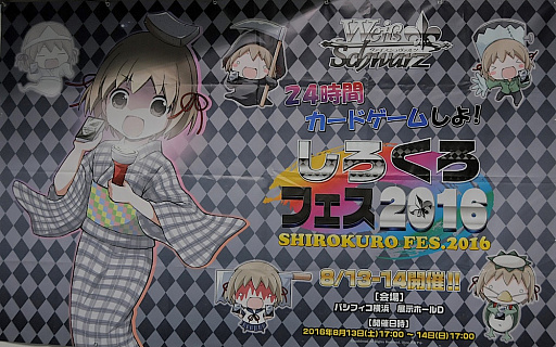 ꡼ No.024 | ֤ե2016פ81417:00ޤǳ档ǯ4ޤ֥ɤ24֥ɥ।٥