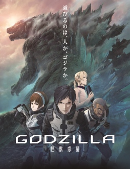 ꡼ No.005Υͥ / ֥ġפ˥˥ǲGODZILLAפȥ饤ǥåܤ5ȯ