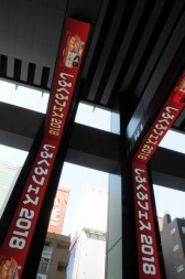 ꡼ No.014Υͥ / 3֤ˤ錄äƳŤ֤ե2018פ롣֥ġפոγȥåɤ٥Ƚݡ