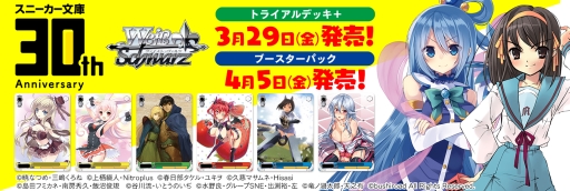 画像ギャラリー No.001のサムネイル画像 / 「ヴァイスシュヴァルツ 角川スニーカー文庫」,声優箔押しサインカードの追加情報が公開に