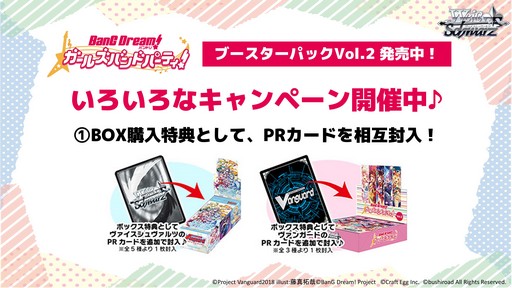 画像ギャラリー No.008のサムネイル画像 / 「ヴァイスシュヴァルツ 記者会見 2019春」をレポート。「BCF2019」最新情報やYouTubeチャンネル開設のニュースなども発表に