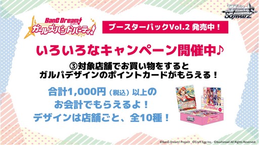 画像ギャラリー No.010のサムネイル画像 / 「ヴァイスシュヴァルツ 記者会見 2019春」をレポート。「BCF2019」最新情報やYouTubeチャンネル開設のニュースなども発表に